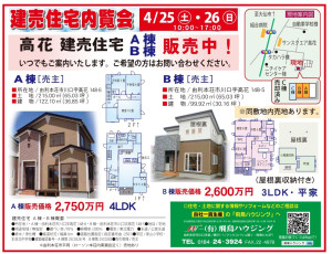 本番校正4-24号_page-0001